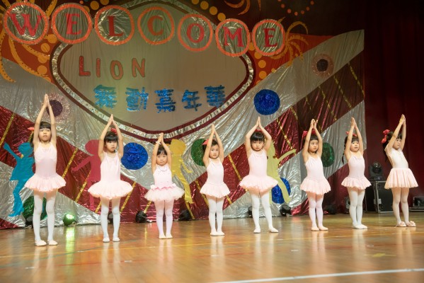 萊恩幼兒園第十九屆畢業典禮暨舞動嘉年華-遊藝篇